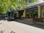 Western Union (strada Calea Ieșilor, 47) ، تحويل الأموال