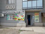 Sadu (Aqan Seri kóshesi, 18) ، محل بقالة