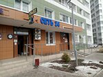 Сеть24 (ulitsa Krasny Put, 143к5) ، محل بقالة