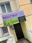 Косметология (Pashi Savelyevoy Street, 54), cosmetology