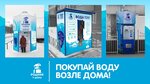 Родник у дома (Sadovaya Street, 38) ، محل بيع المياه