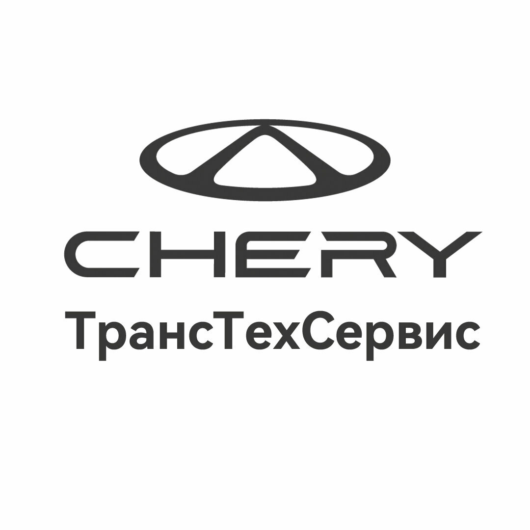 Chery, ТрансТехСервис