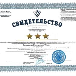 Фото Новокосино