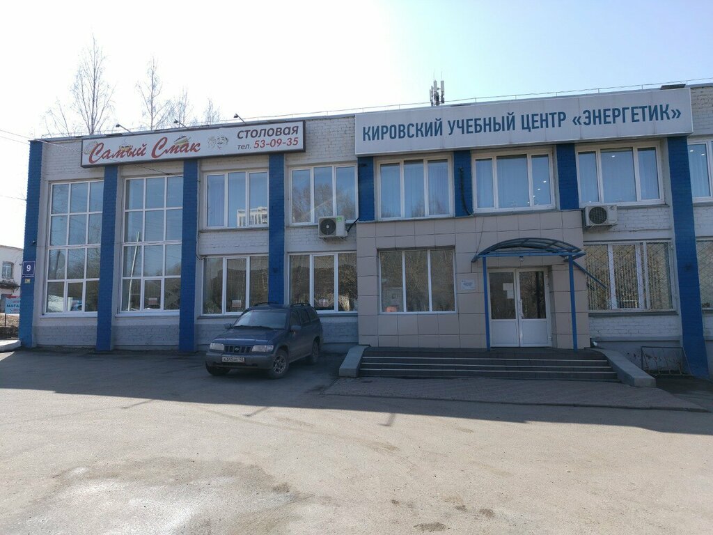 Educational center Kirovsky uchebny tsentr Energetik Ano Dpo, Kirov, photo