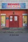 Феникс (Plovdivskaya Street, 9) ، نوادي الأطفال والمراهقين
