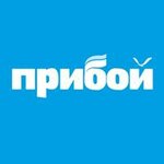 Редакция газеты Прибой (ул. Ленина, 24), редакция сми в Геленджике