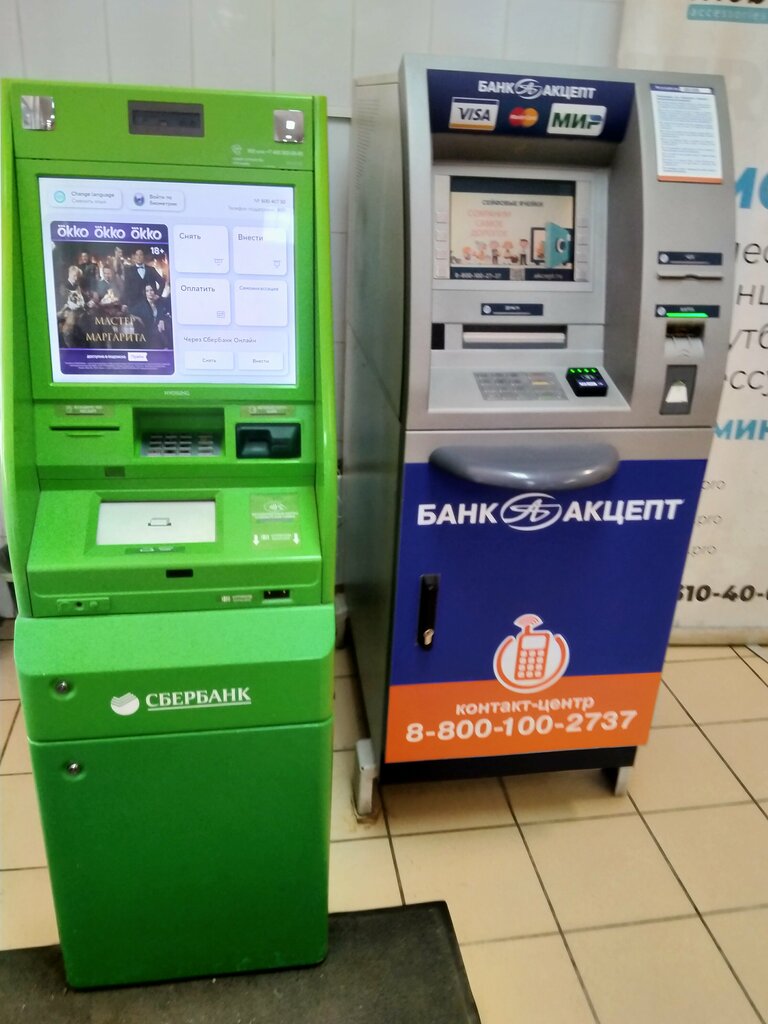 آلة صرف النقود الأوتوماتيكية Novosibirsk Social Commercial Bank Levoberezhny ، ، صورة