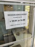 Мастерская по изготовлению ключей (ulitsa Dzerzhinskogo, 3), metal items repair
