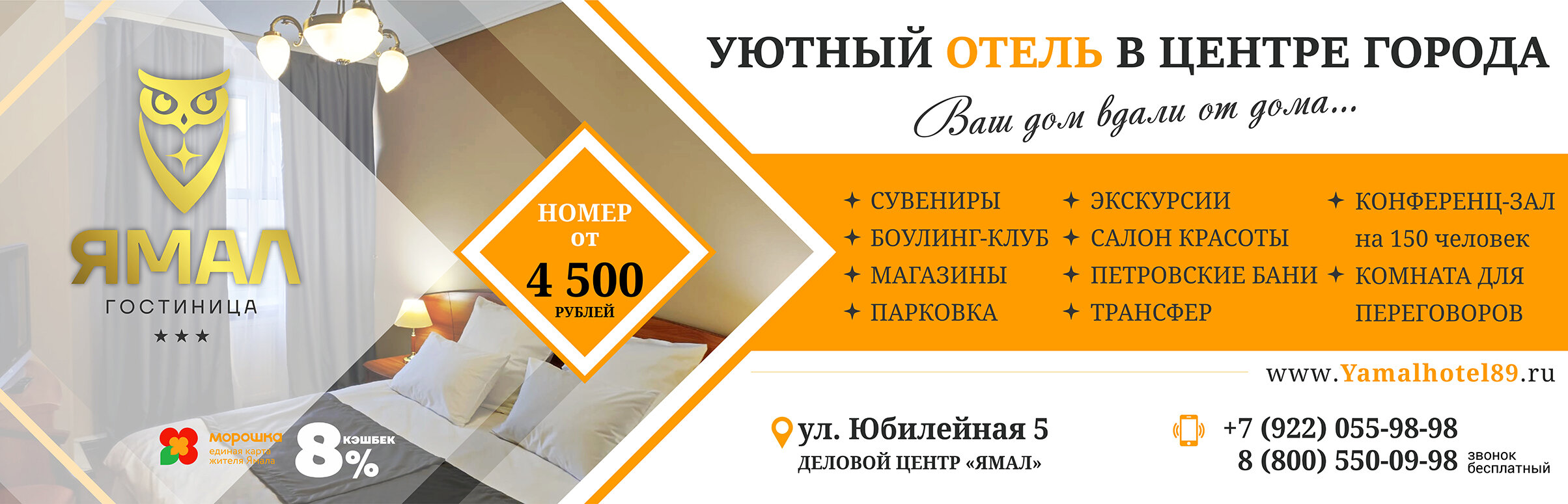 Фото Ямал