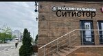 Ситистор (Schorsa Street, 14А) ، متجر أجهزة إلكترونية