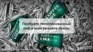 Coffee Like (ulitsa Zhilina, 17) qahvaxona
