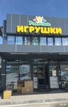 Radost (Stavropol Territory, gorodskoy okrug Pyatigorsk, Georgievskoe Highway), juguetes y juegos para niños