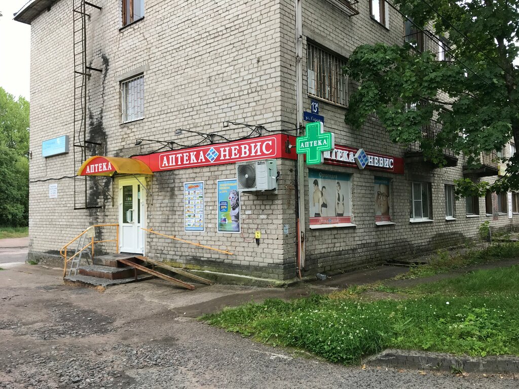 Аптека Невис, Светогорск, фото