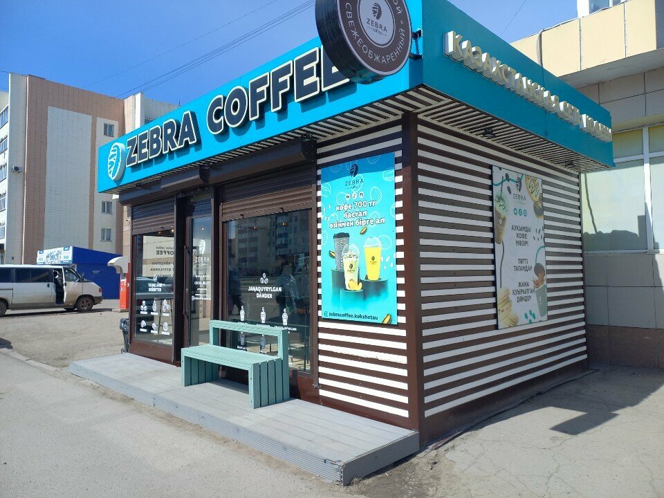 Кофейня Zebra coffee, Кокшетау, фото