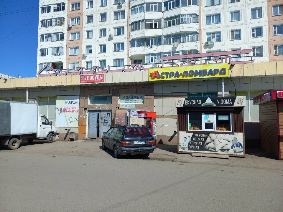 Household goods and chemicals shop Household goods and chemicals, Kokshetau, photo