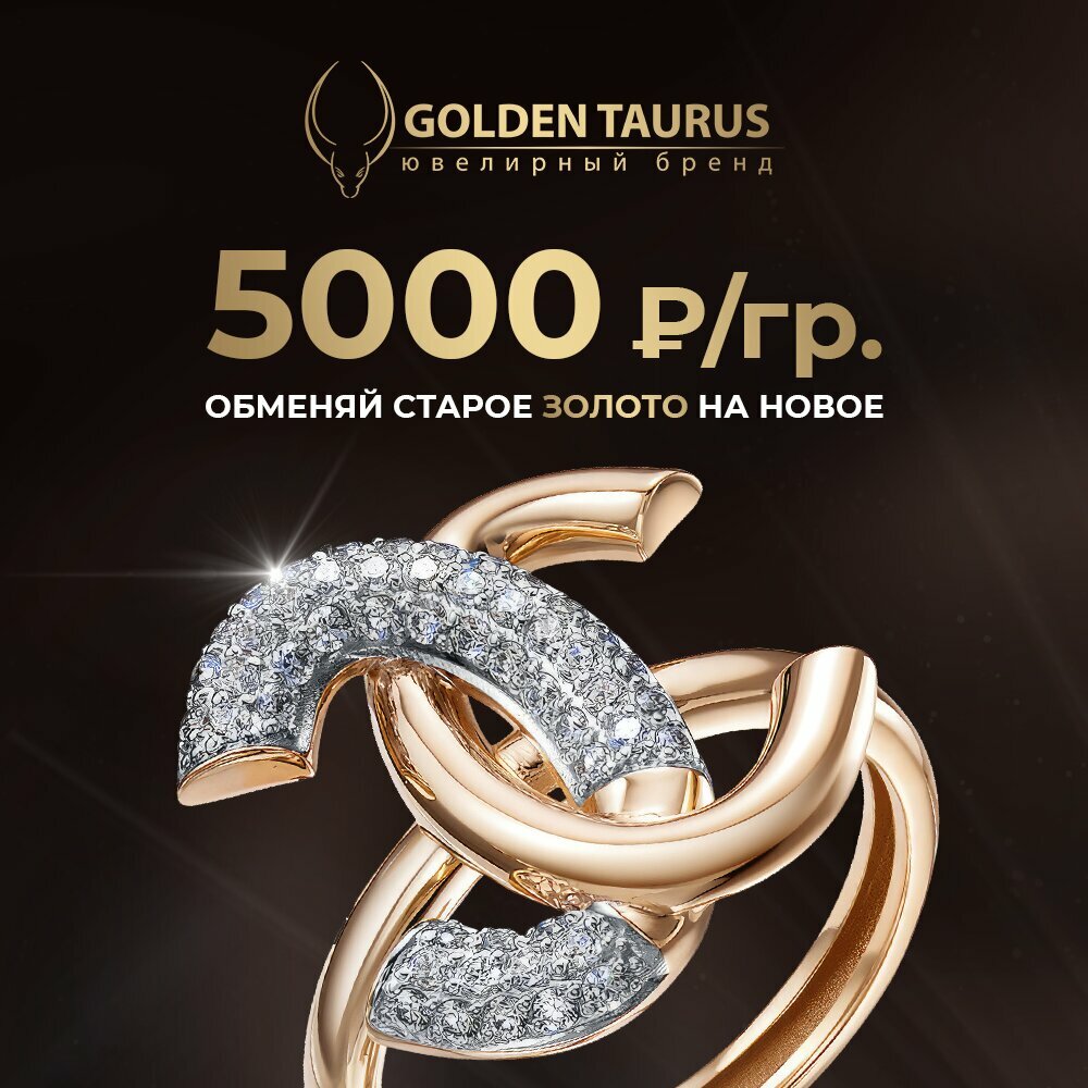 Ювелирный магазин Golden Taurus, Орехово‑Зуево, фото