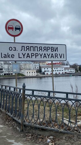 Гостиница Kaunis в Сортавале