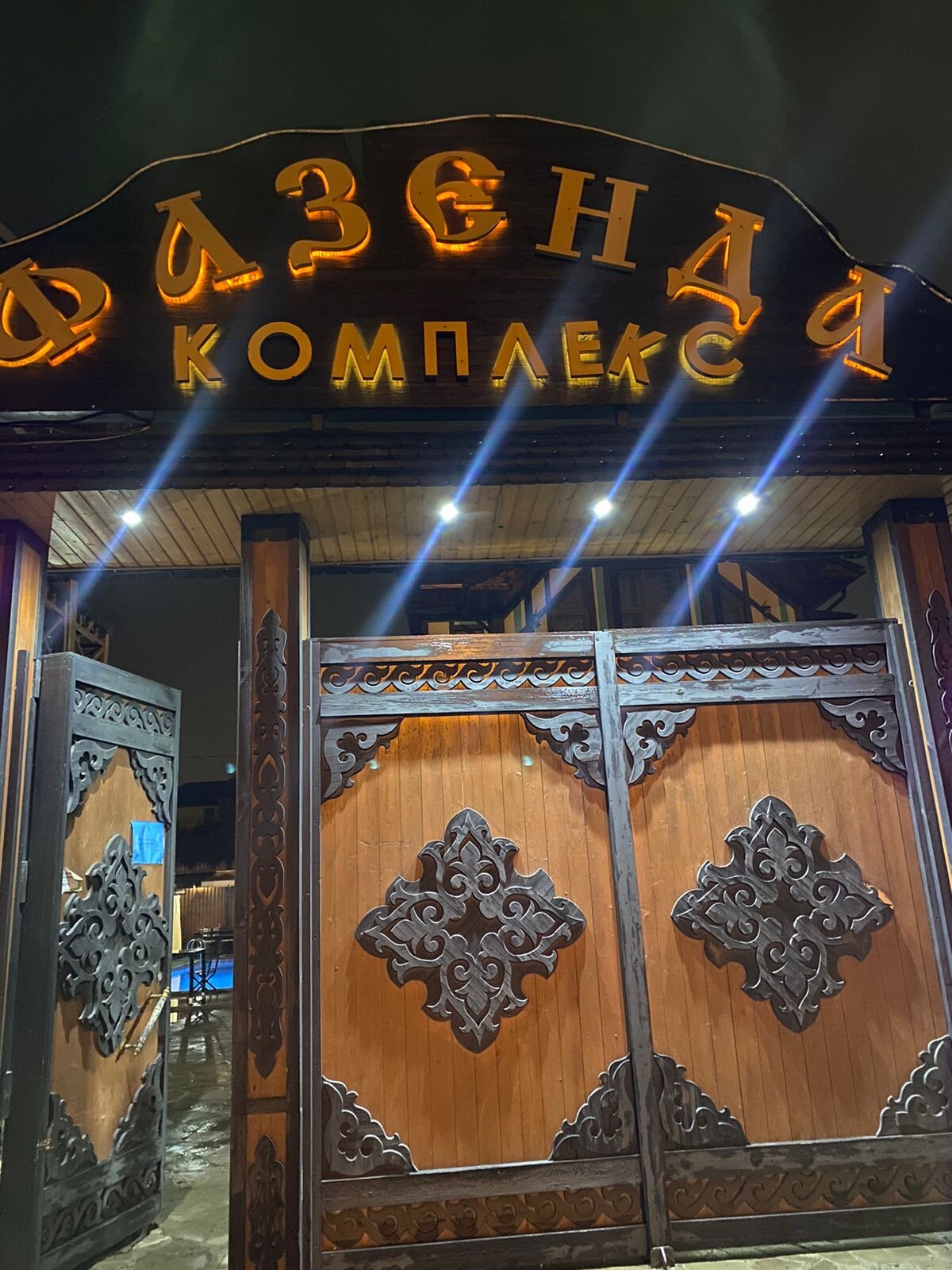 Фото Фортуна