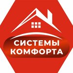 Системы комфорта (ул. Горького, 72), монтажные работы в Благовещенске
