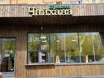 Tea House (posyolok Gorki-10, 8А) ، مقهى