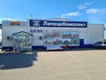 Липецккомплект (Lipetsk, Yunosheskaya ulitsa, 77А), agricultural machinery, equipment