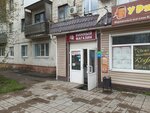 Бакалейная лавка (Moskovskaya Street, 291), grocery