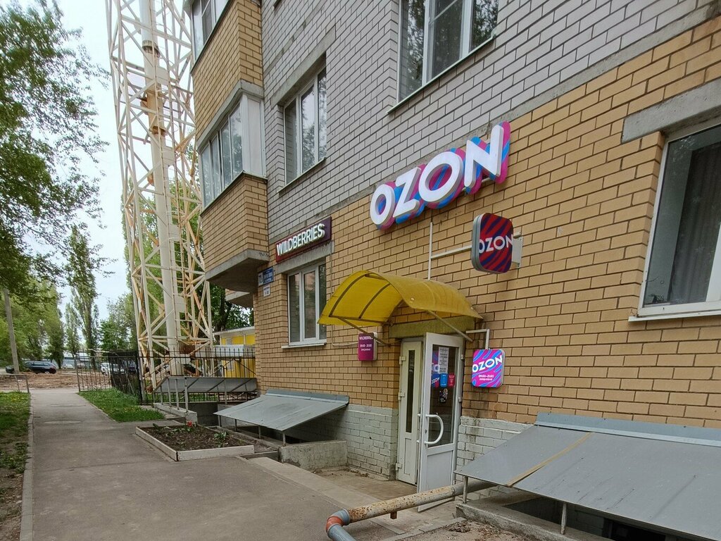 Пункт выдачи Ozon, Воронеж, фото