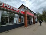 Magnit Kosmetik (Chkalova Street, 19А), perfume and cosmetics shop