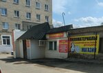 Magazin Svoy Dom (Michurinskaya Street, 191Б), tienda de construcción