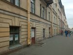 Obshchestvo Kollektsionerov (Rimskogo-Korsakova Avenue, 53), organización pública