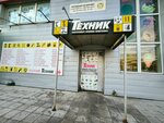 Tekhnik (Proletarskaya ulitsa, 247) ، أداة بناء