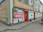 Мясо (Industrialnoe Highway, 44), butcher shop