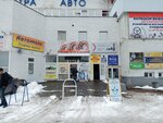 Газ-Уаз (Gaydara Street, 63), auto parts and auto goods store