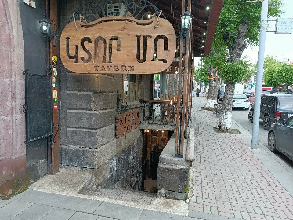 Restaurant Ktor M, Gyumri, photo