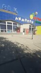 Dostyk-Zhetik (26-shy shaǵyn aýdan, 25), home goods store