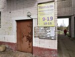 Комиссионный магазин (Parkovaya ulitsa, 1), thrift store