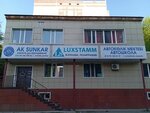 Qagan (Kúıshi Dına kóshesi, 36/2) ، نادي رياضي، مجموعة