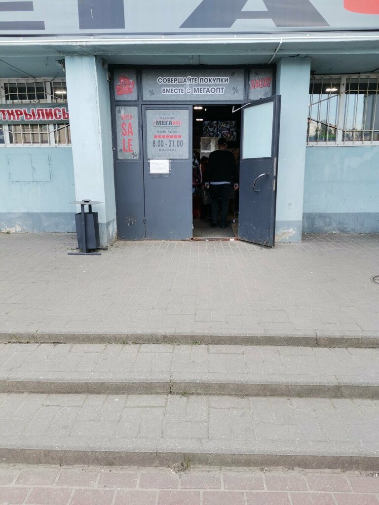 Supermarket Megaopt, Mogilev, photo