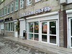 Zolotaya Antilopa (Okeanskiy Avenue, 87А), zapatería