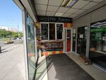 Шаурма Халяль (Sukhonskaya Street, 9А), fast food