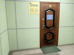 Дракоша (Gaydara Street, 55), speech therapists