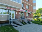 Друг (Pervorechenskiy District, Anny Shchetininoy Street, 1) ، متجر للحيوانات الأليفة