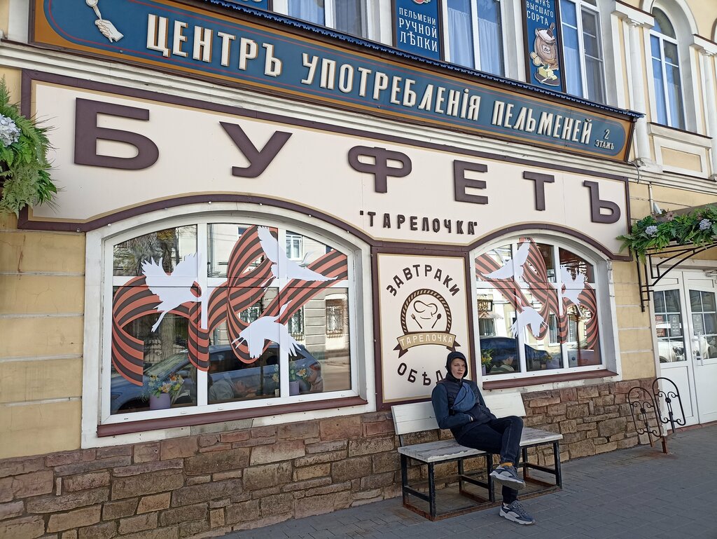 Кафе Тарелочка, Рыбинск, фото