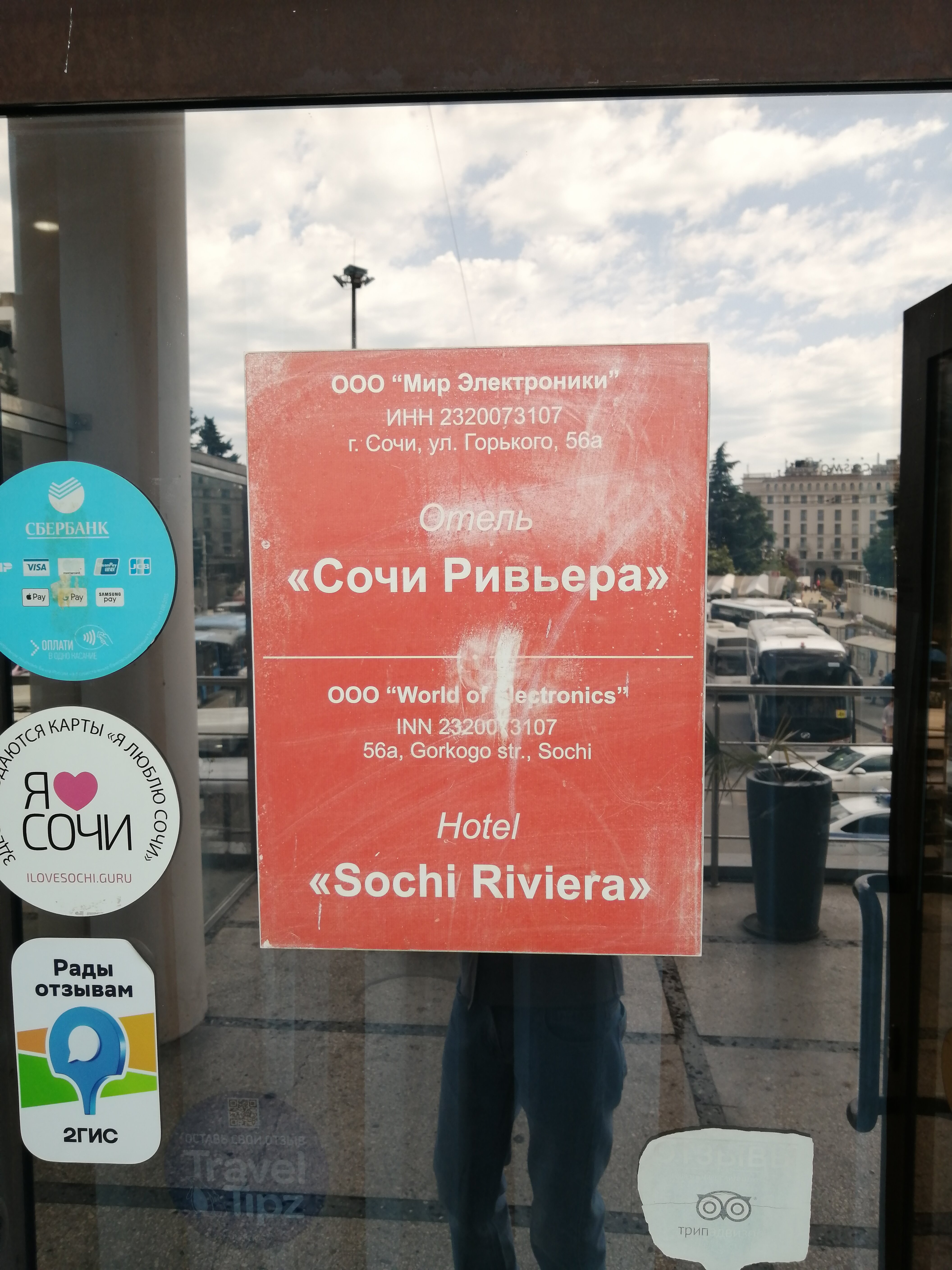 Фото Сочи-Ривьера