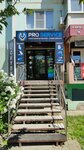 Pro Service (Karyakina Street, 18) ، تصليح الهواتف