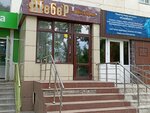 Sheber (Abylai Khan Avenue, 24), tailor