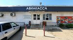 Авиакасса (Bogdana Khmelnitskogo Street, 36И) ، الرحلات الجوية