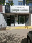 Салон парикмахерская для всей семьи (Zelenograd, к612), hairdresser