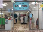 Хлопок (Leninskiy Avenue, 8А), knitwear