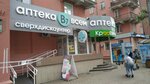 Glamur Optika (Gazety Krasnoyarskiy Rabochiy Avenue, 41) ، متجر أدوات بصرية